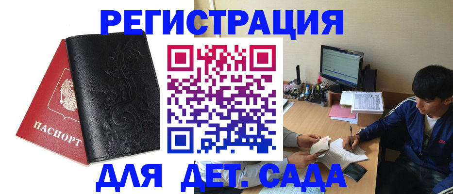 где прописаться в Клинцах